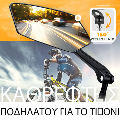 Καθρέφτης οπισθοπορείας με δυνατότητα περιστροφής 360 μοιρών – κατάλληλος για μοτοσικλέτες και ποδήλατα