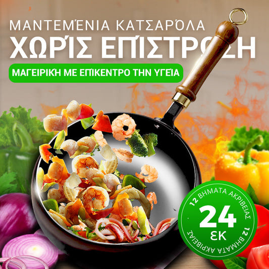 🔥 Εξαιρετικά ελαφρύ, μη επικαλυμμένο, χοντρό αντικολλητικό τηγάνι από χυτοσίδηρο.