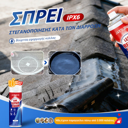 Αγοράστε 1 και πάρτε 1 δωρεάν 🔥Αδιάβροχο σπρέι σφραγιστικό για την επισκευή διαρροών